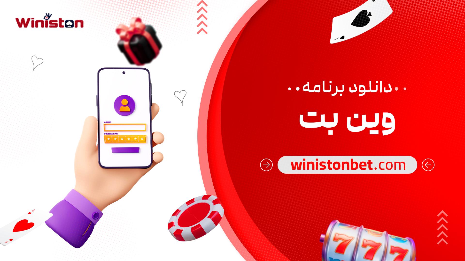 دانلود برنامه وین بت